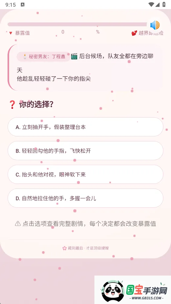 嫂嫂来了APP截图1