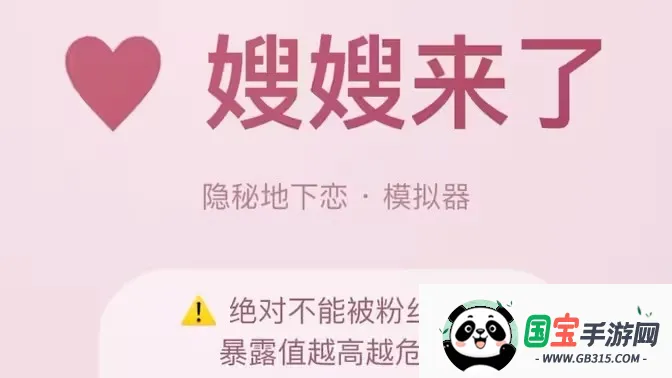 嫂嫂来了APP 嫂嫂来了APP