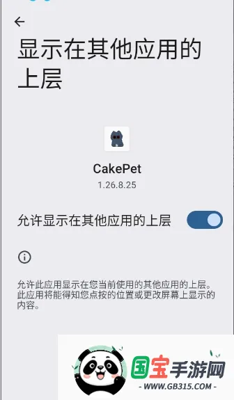 CakePet桌宠软件截图0