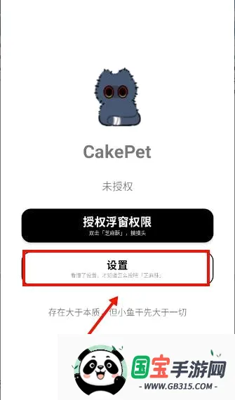 CakePet桌宠软件 CakePet桌宠软件