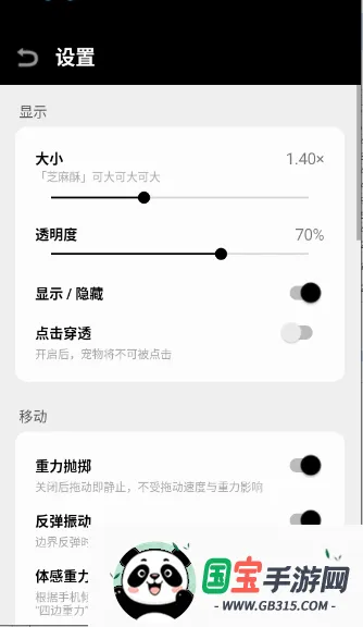 CakePet桌宠软件截图1
