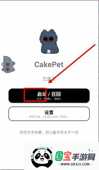 CakePet桌宠软件 CakePet桌宠软件