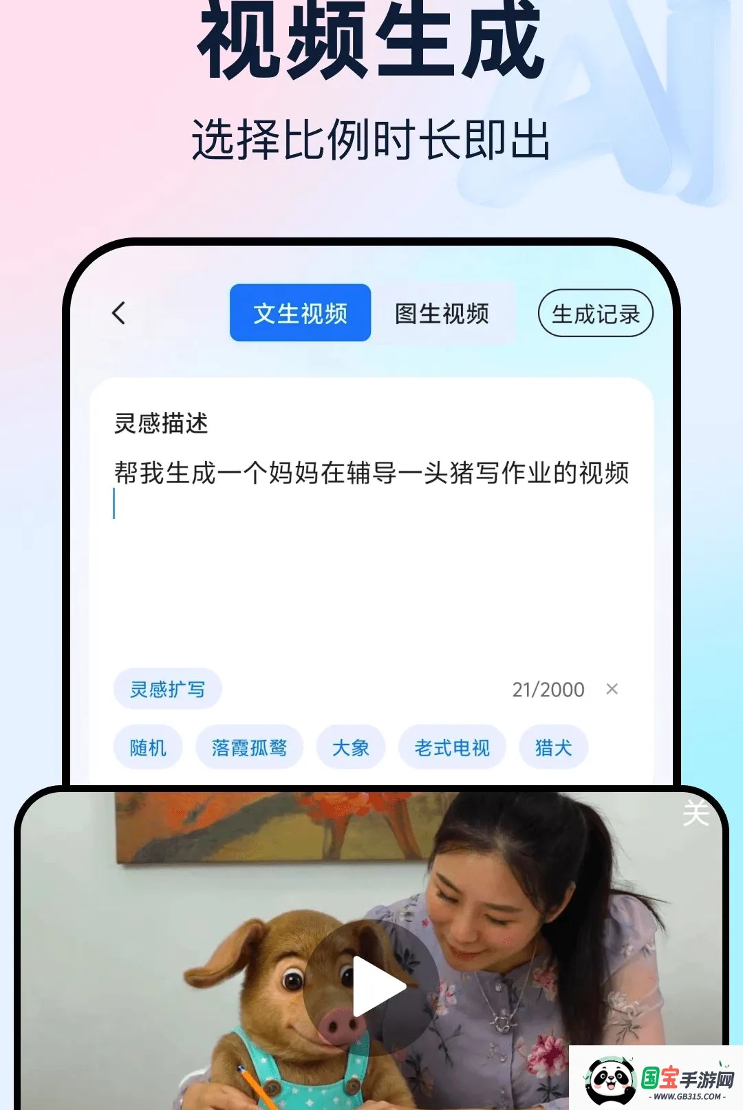 免费AI智慧助手最新手机版截图3