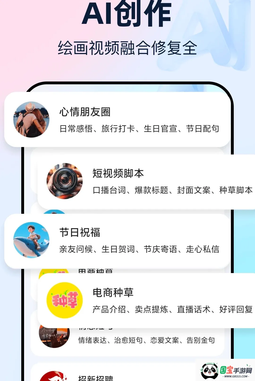 免费AI智慧助手最新手机版截图1