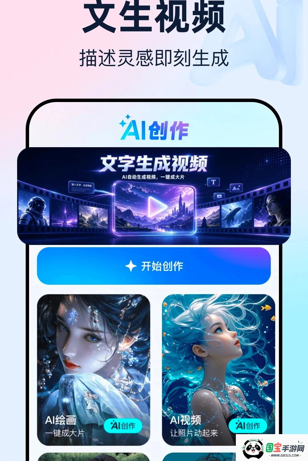 免费AI智慧助手最新手机版截图2