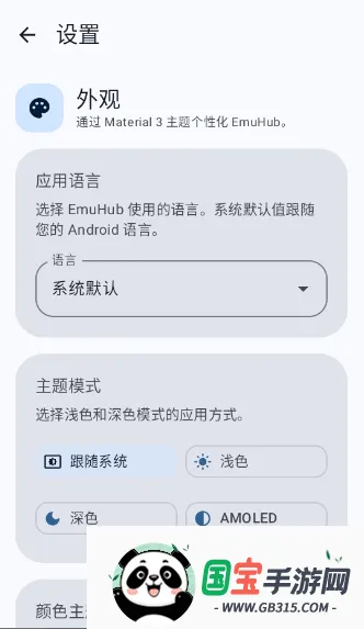 EmuHub2026�ٷ����°汾��ͼ2