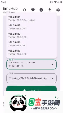 EmuHub2026�ٷ����°汾