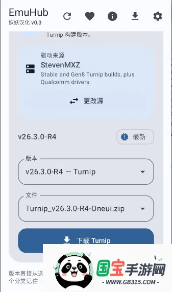 EmuHub2026�ٷ����°汾��ͼ3