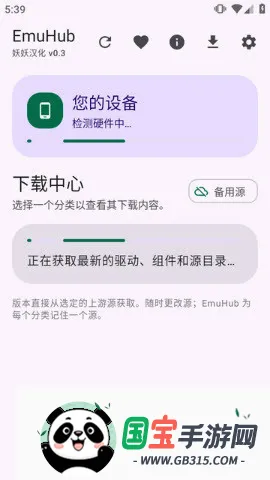 EmuHub2026�ٷ����°汾