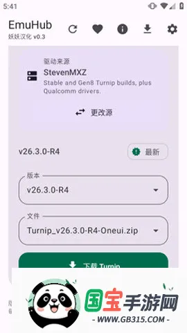 EmuHub2026�ٷ����°汾
