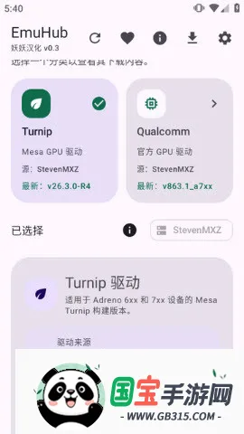 EmuHub2026�ٷ����°汾