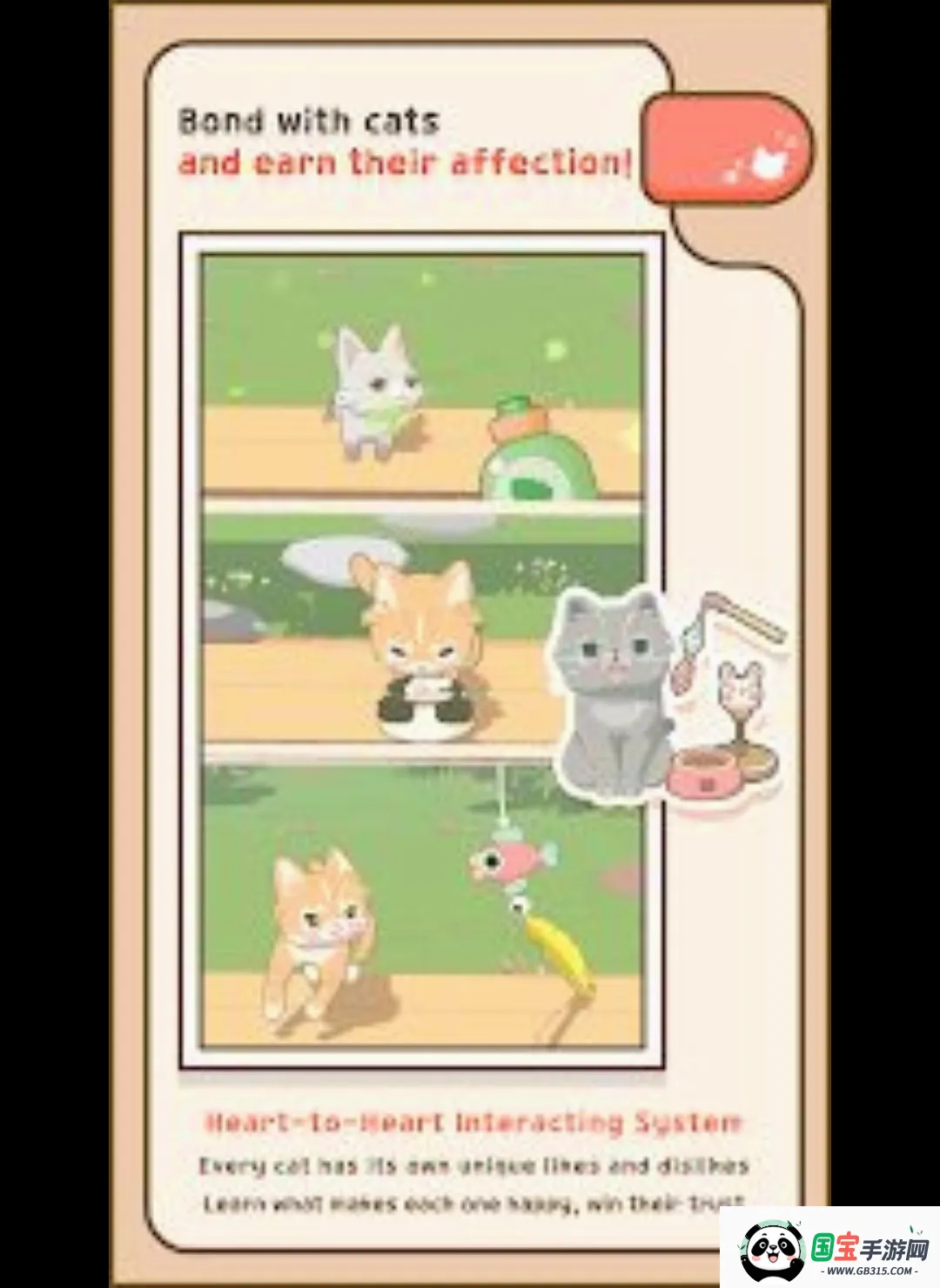 窗外猫游戏免广告获得奖励 窗外猫游戏免广告获得奖励