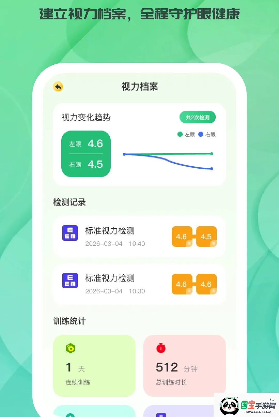 时与同光2026最新版本截图0