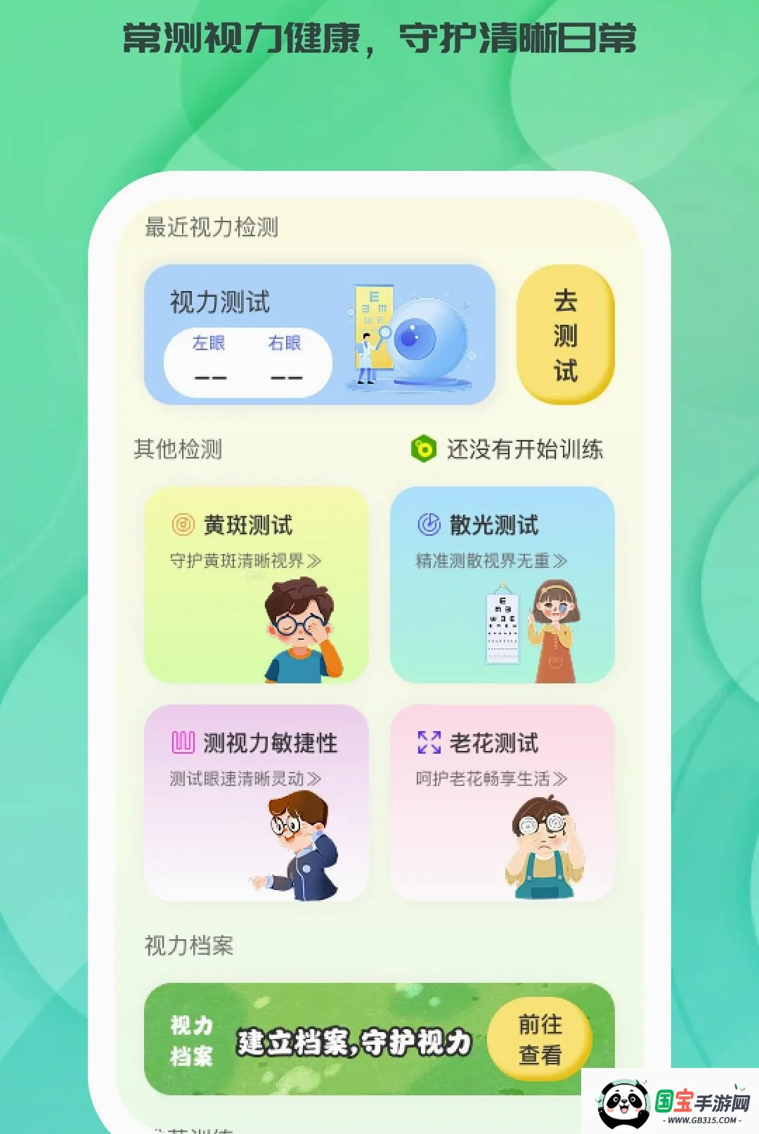 时与同光2026最新版本截图1