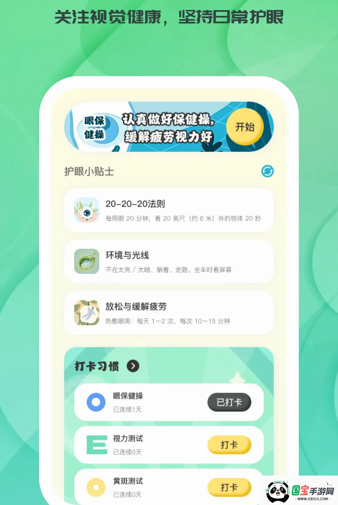 时与同光2026最新版本截图2