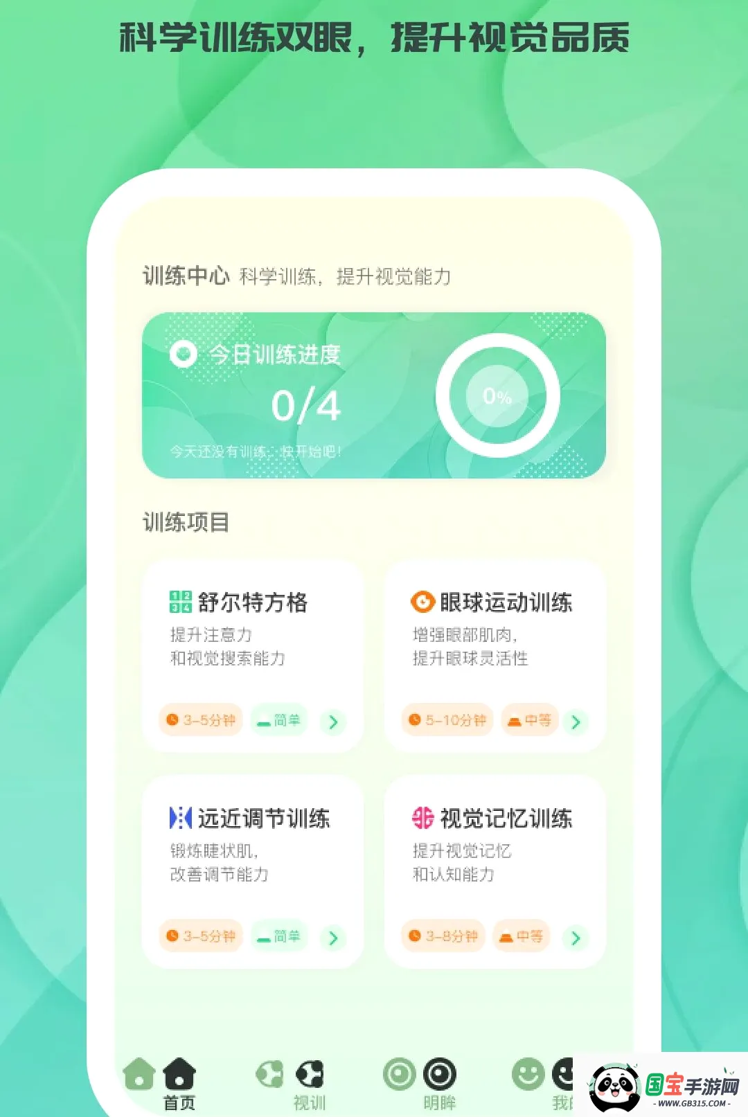 时与同光2026最新版本截图3