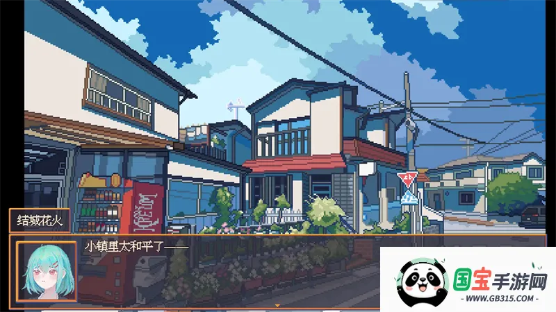 花火与幽灵少女截图2