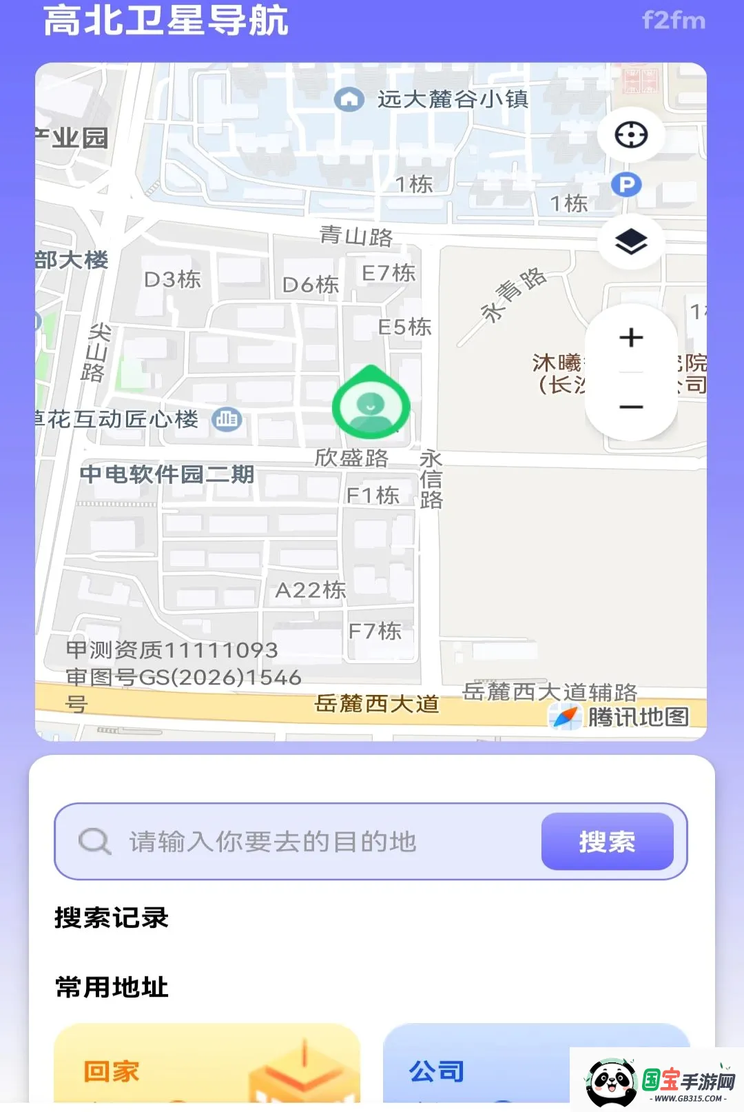 高北卫星导航软件2026最新版本截图3