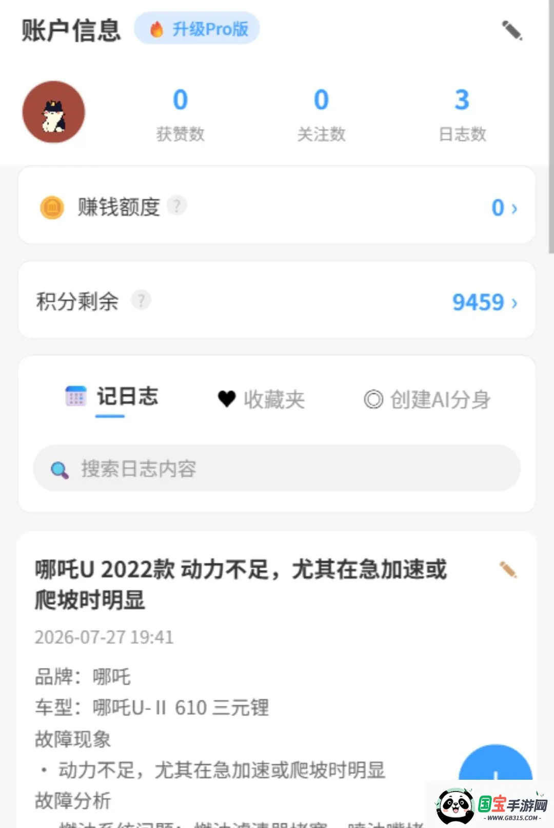 һ��ʦ������2026���°汾v1.0.0 �ֻ����ͼ0