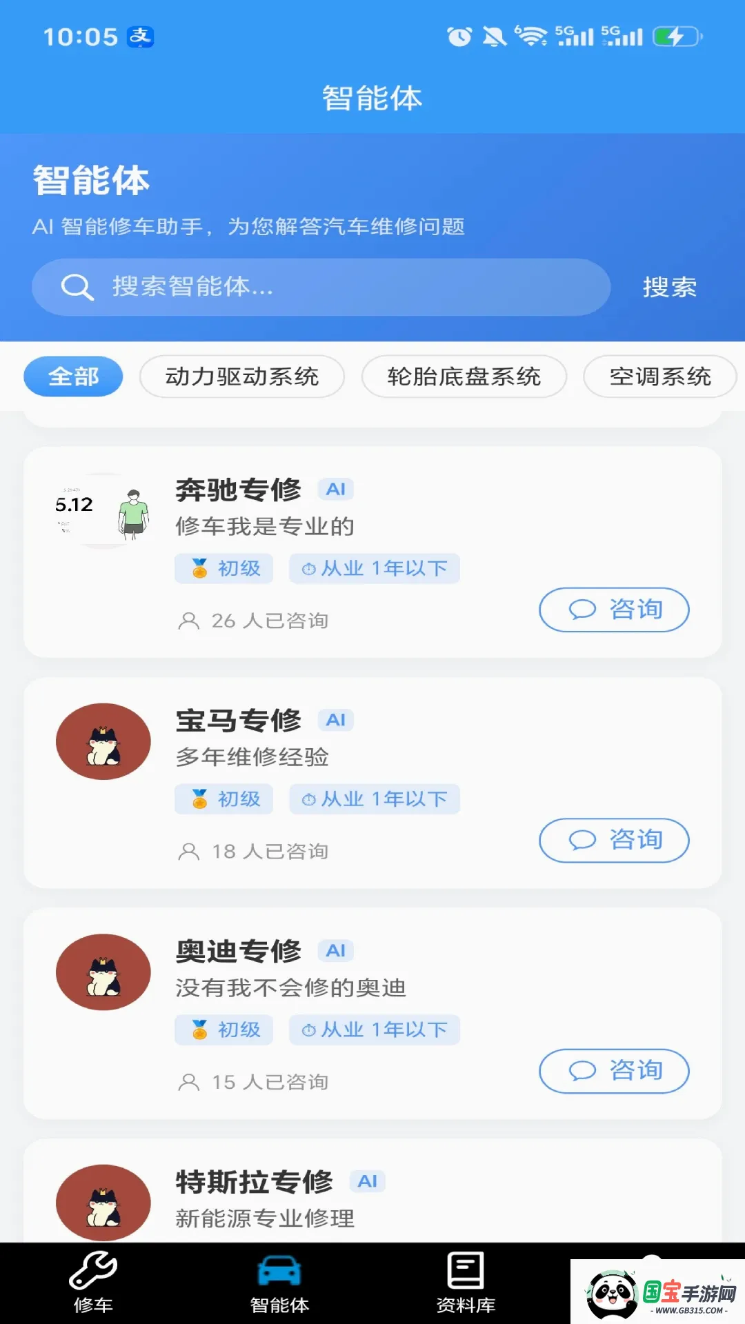 һ��ʦ������2026���°汾v1.0.0 �ֻ����ͼ3