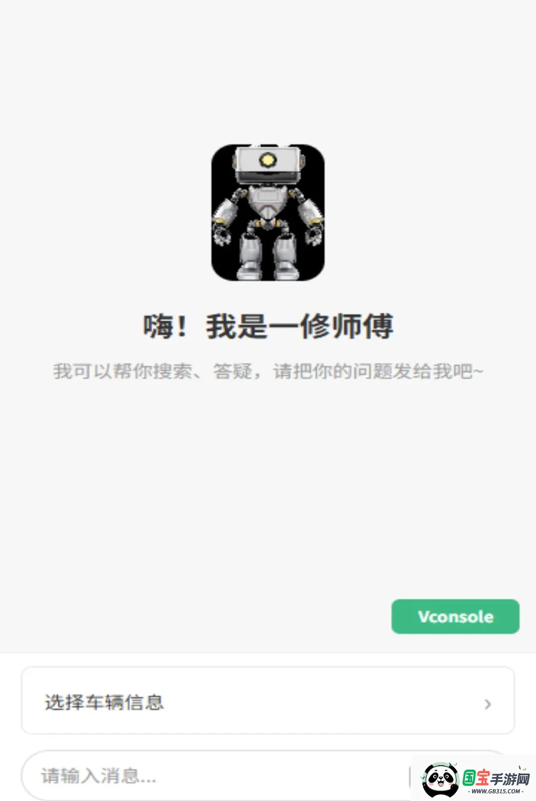 һ��ʦ������2026���°汾v1.0.0 �ֻ����ͼ2