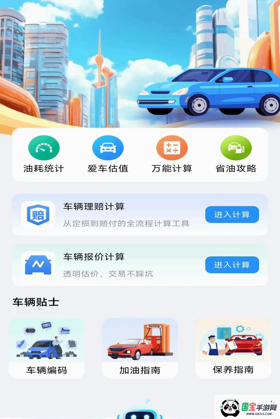 123���ղ�ѯ������ͼ3