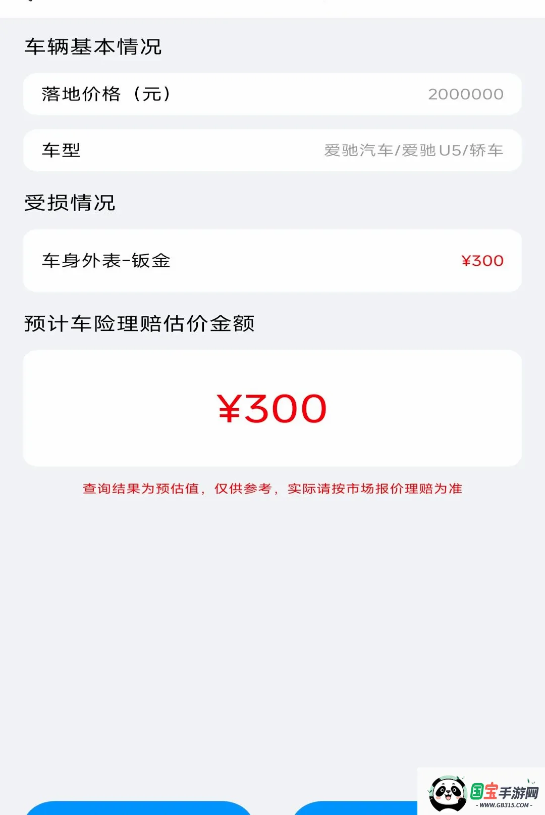 123���ղ�ѯ������ͼ0