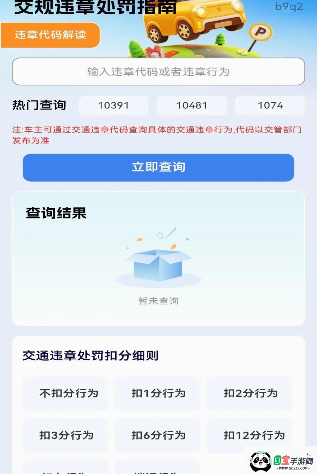 ����Υ�´���ָ��������ͼ0