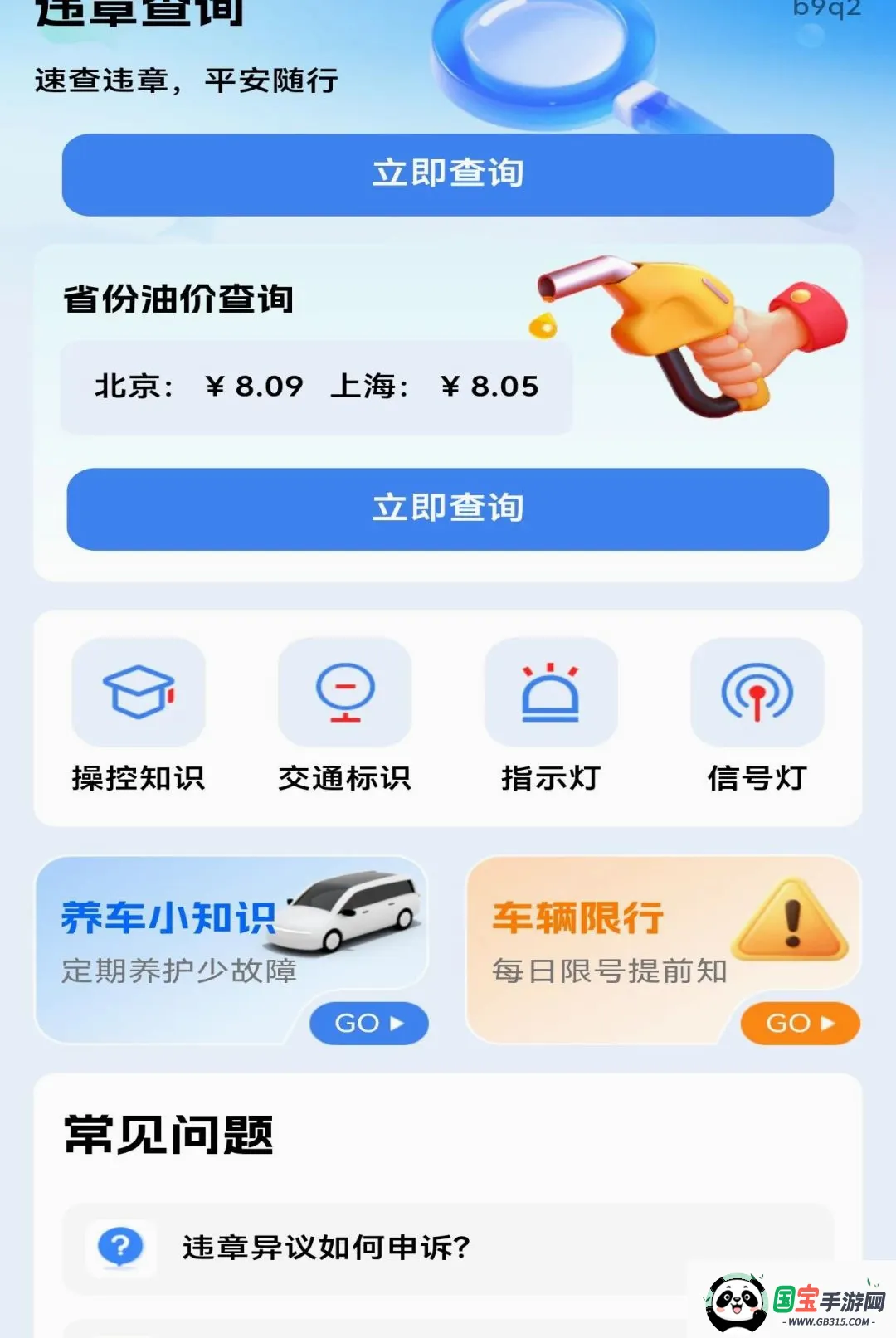 ����Υ�´���ָ��������ͼ2