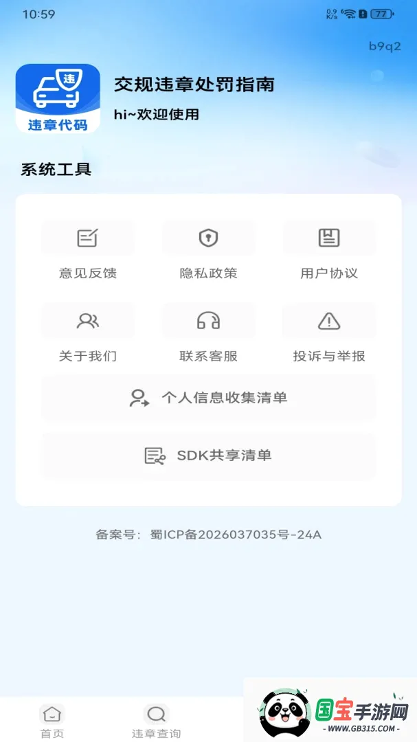 ����Υ�´���ָ������