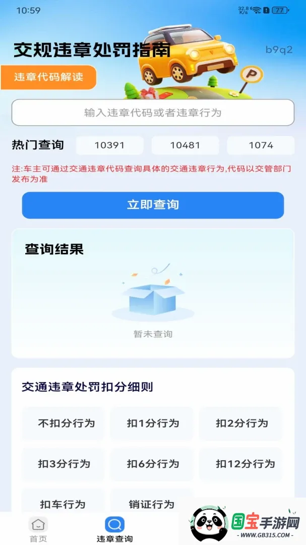 ����Υ�´���ָ������
