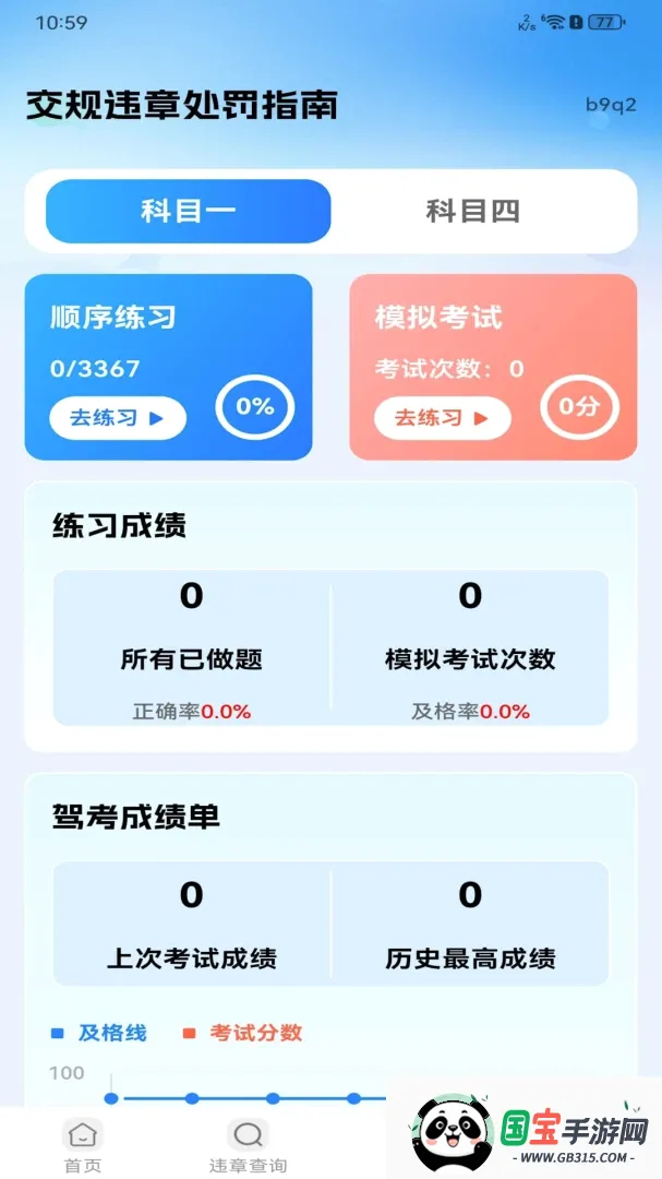 ����Υ�´���ָ������