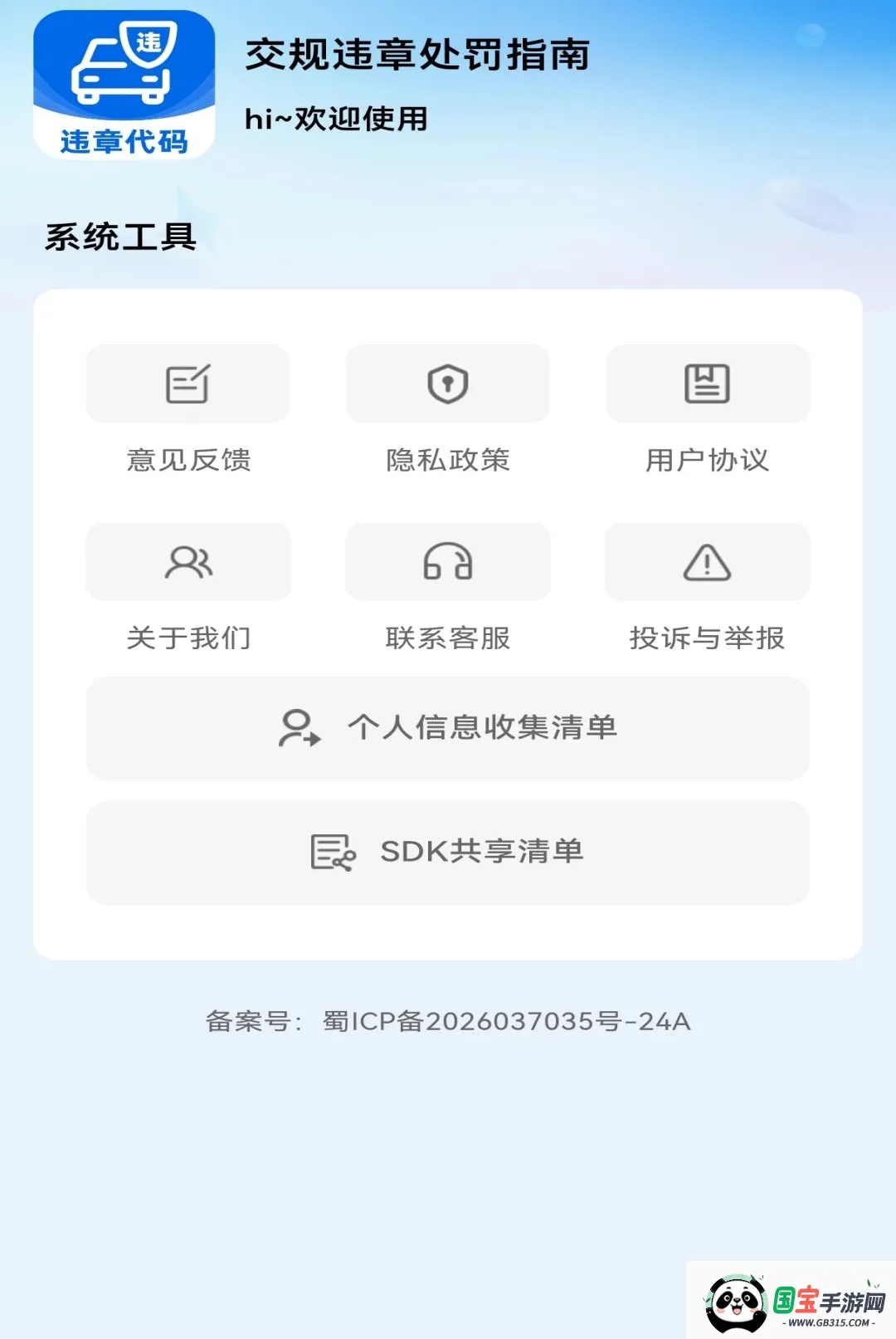 ����Υ�´���ָ��������ͼ3