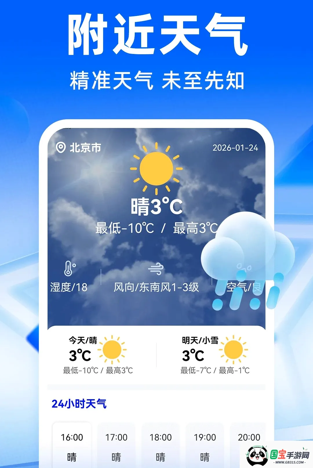 ��·�����𳵶�Ʊ������2026�ٷ����°汾��ͼ0