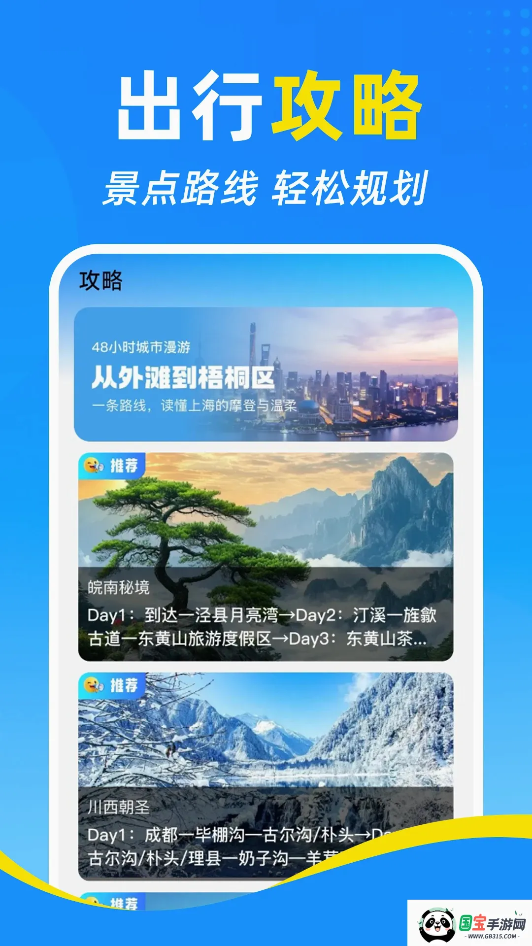 ��·�����𳵶�Ʊ������2026�ٷ����°汾
