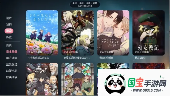 次元咲TV截图3