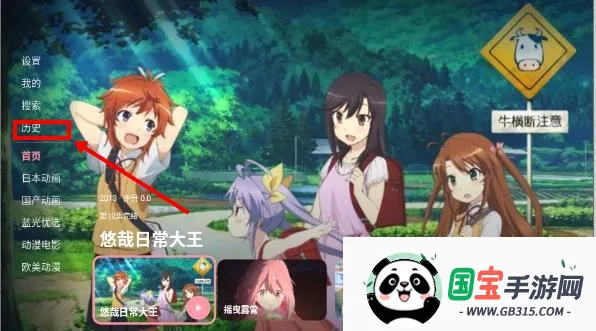 次元咲TV截图0