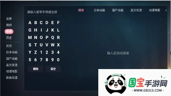 次元咲TV截图1