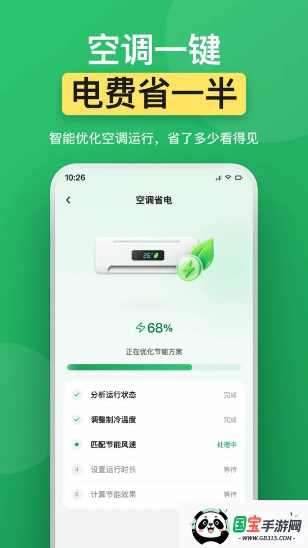 万用家电遥控器2026最新版本截图1