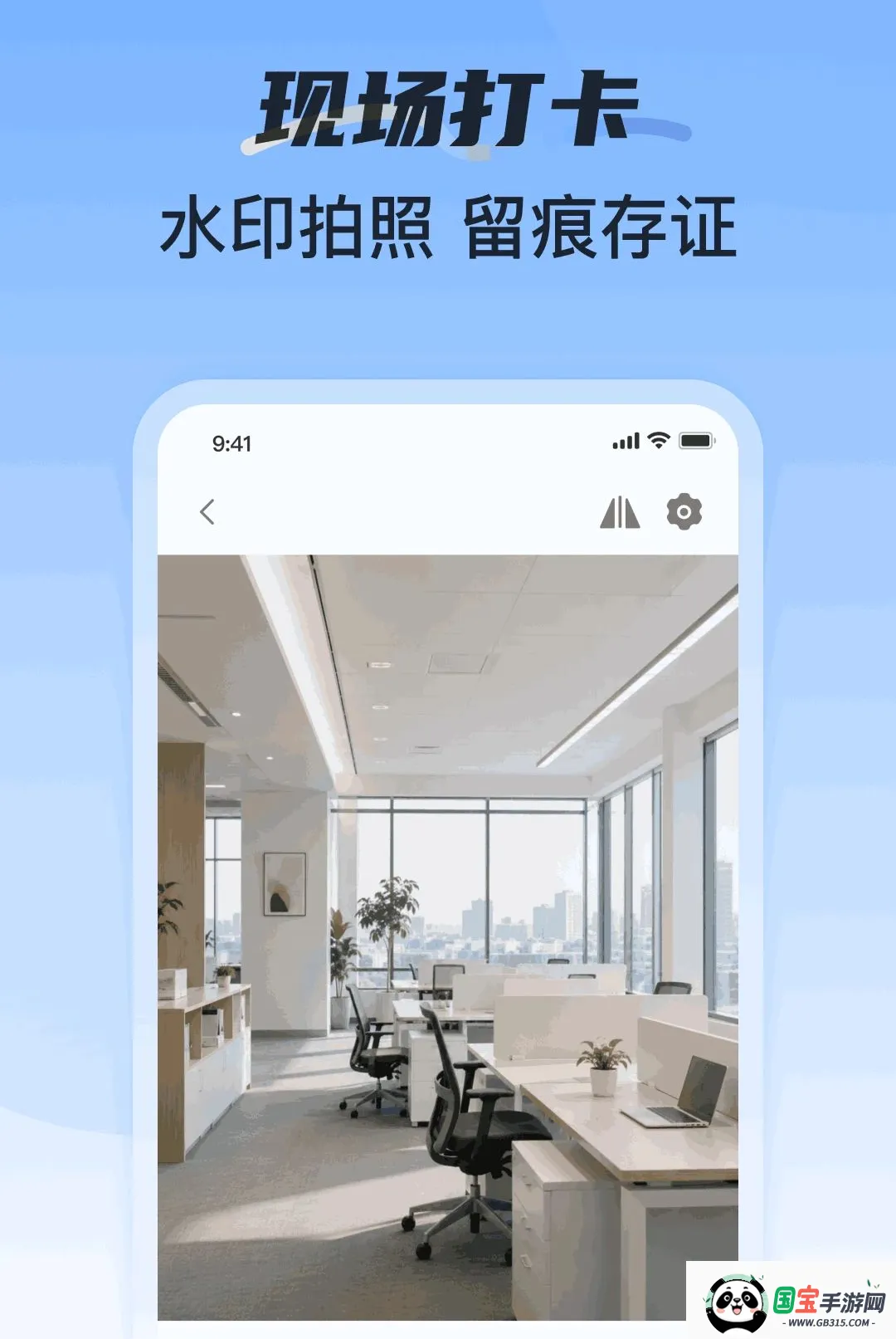 工地考勤加班记工截图1