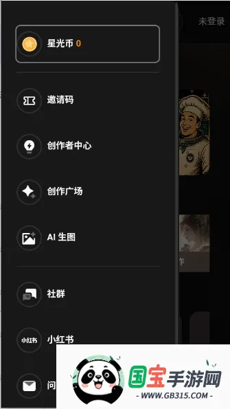 星匣ai游戏平台2026官方最新版本截图3