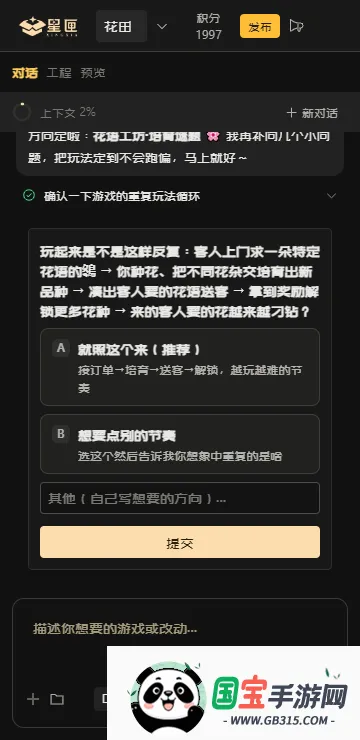 星匣ai游戏平台2026官方最新版本 星匣ai游戏平台2026官方最新版本
