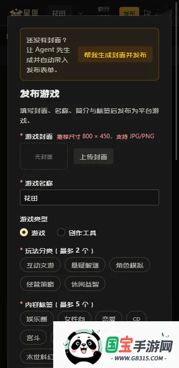 星匣ai游戏平台2026官方最新版本 星匣ai游戏平台2026官方最新版本
