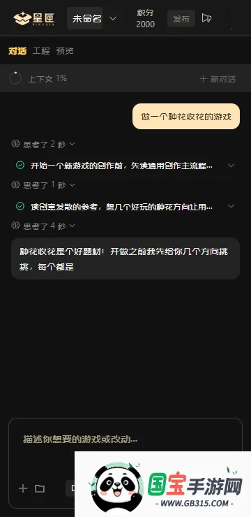 星匣ai游戏平台2026官方最新版本 星匣ai游戏平台2026官方最新版本