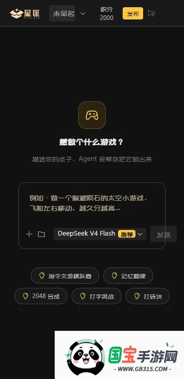 星匣ai游戏平台2026官方最新版本