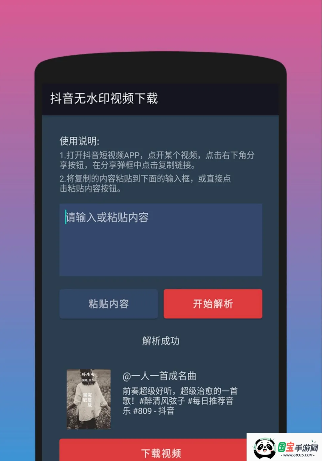 ������Ƶ��������ˮӡ�����ֻ����ͼ1