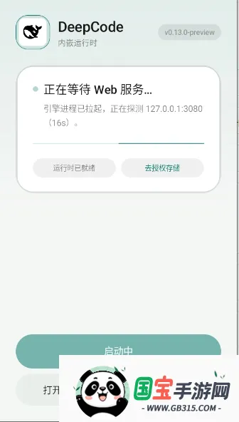 DeepCode��ͼ2