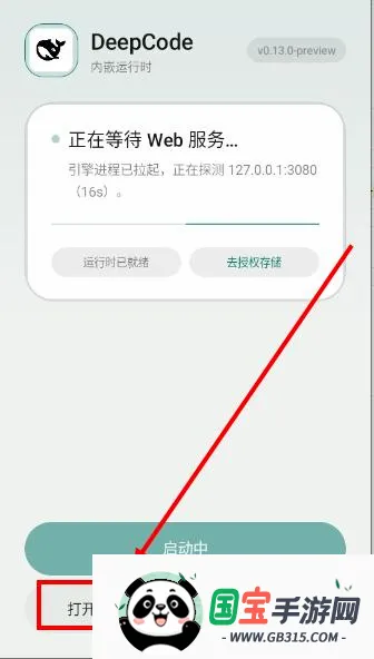 DeepCode
