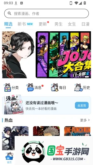 口袋猫漫画2026最新版本 口袋猫漫画2026最新版本