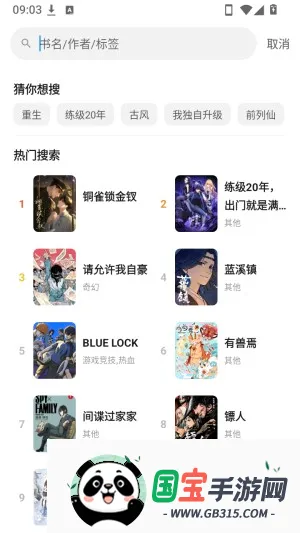 口袋猫漫画2026最新版本 口袋猫漫画2026最新版本